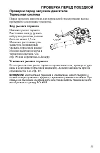 Страница 55