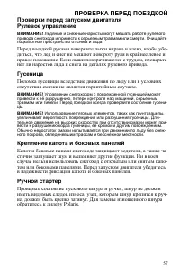 Страница 57