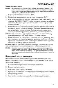 Страница 59