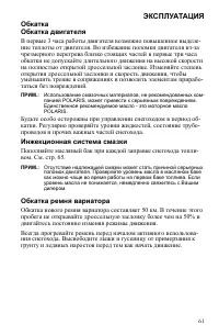 Страница 61