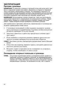 Страница 62