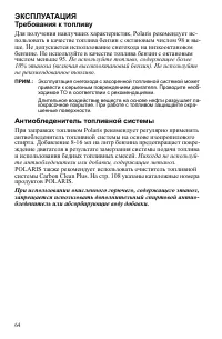 Страница 64