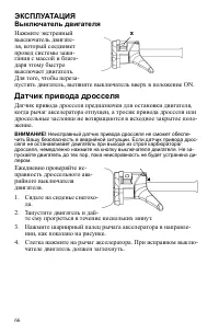 Страница 66