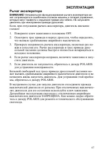 Страница 67