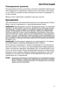 Страница 71