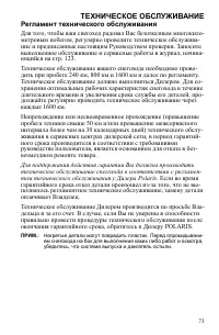 Страница 73