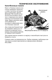 Страница 77