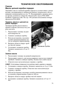 Страница 79