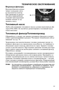 Страница 81