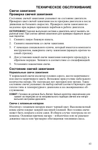 Страница 83
