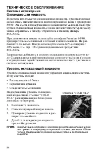 Страница 84