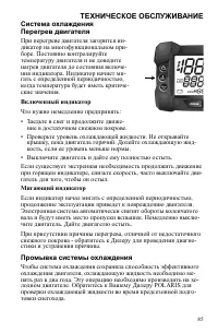 Страница 85