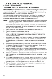 Страница 86