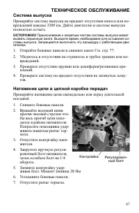 Страница 87
