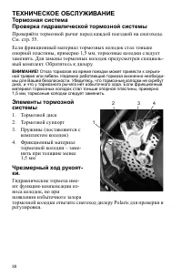Страница 88