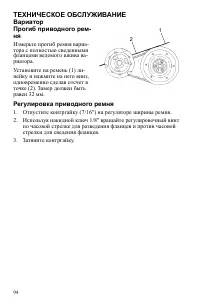 Страница 94