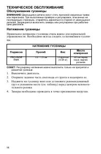 Страница 98