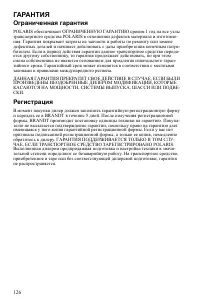 Страница 126