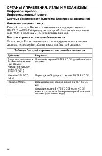 Страница 46