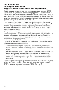 Страница 52