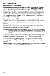 Страница 54