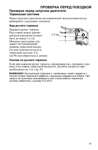 Страница 59