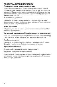 Страница 62