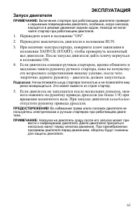 Страница 63