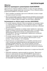 Страница 67