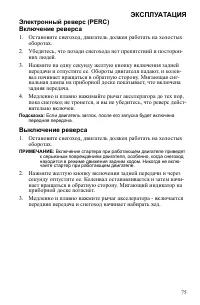 Страница 75