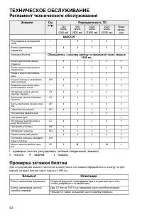 Страница 82