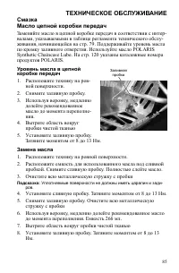 Страница 85