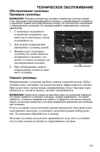 Страница 103
