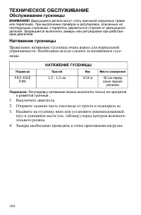 Страница 104