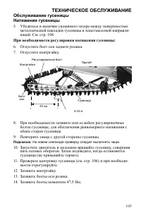 Страница 105