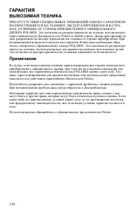 Страница 130