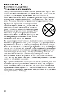 Страница 14
