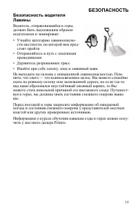 Страница 15