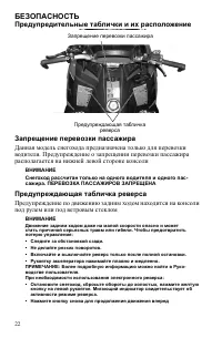 Страница 22