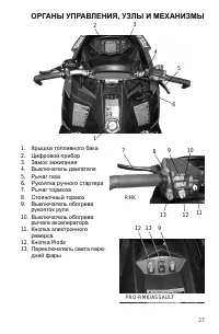 Страница 27