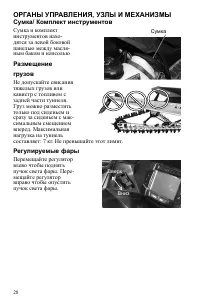 Страница 28