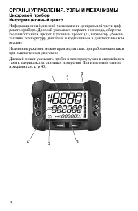 Страница 36