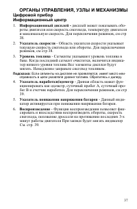 Страница 37