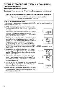 Страница 42