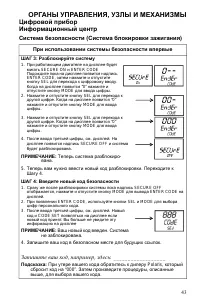 Страница 43