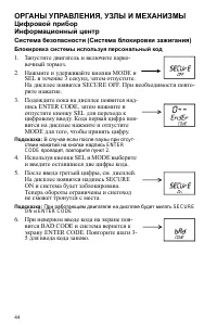 Страница 44