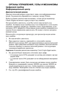 Страница 47