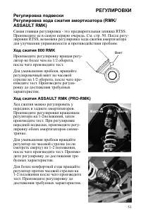 Страница 53