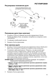 Страница 55