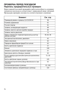 Страница 56